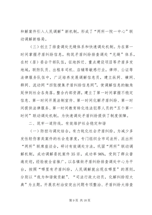 先进集体事迹材料专题8篇 (2).docx