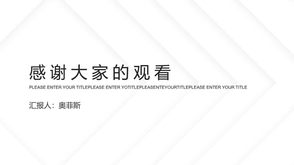 灰白几何极简底纹PPT模板