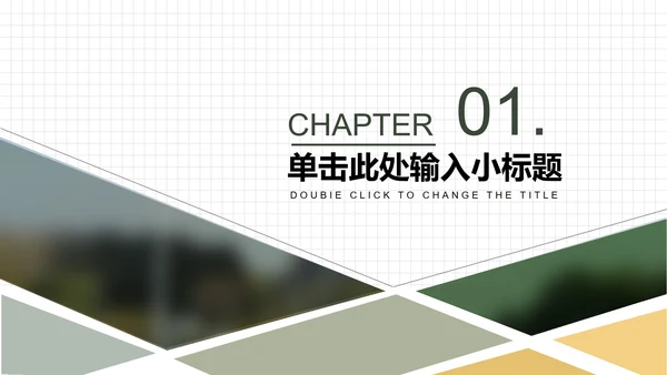 白色简洁商务春分主题PPT模板