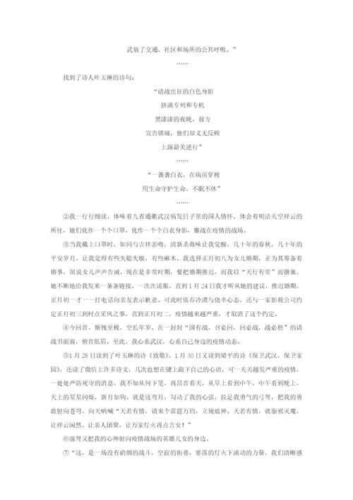 2022届新教材高考语文一轮复习 课时作业13 散文阅读（含解析）新人教版.docx