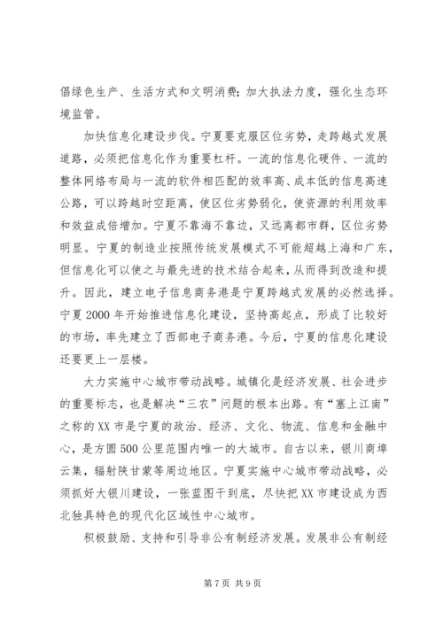 以共同富裕思想和战略指导发展实践.docx