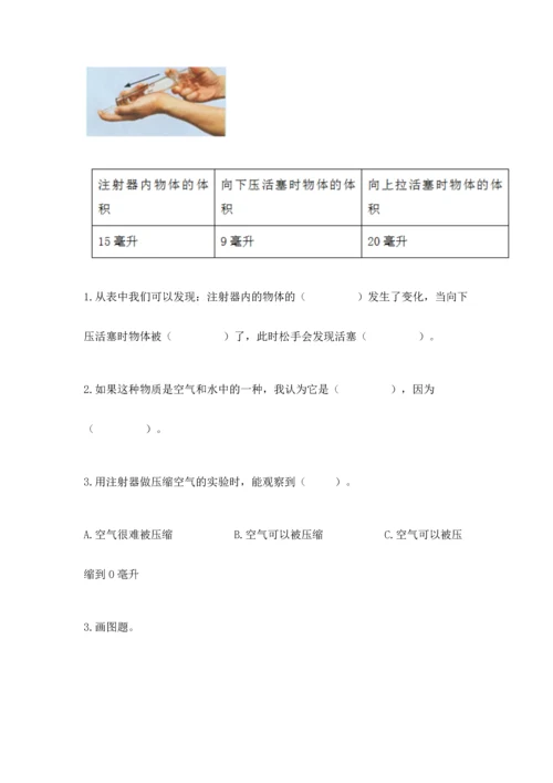 教科版三年级上册科学期末测试卷及参考答案1套.docx