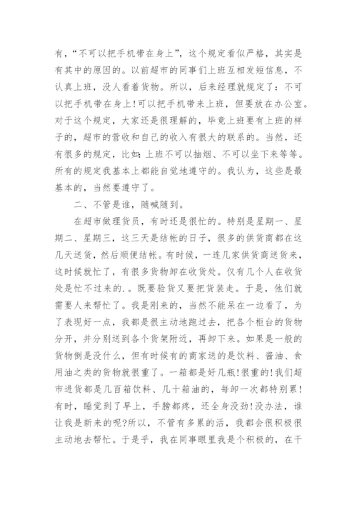社会实践报告论文精编.docx