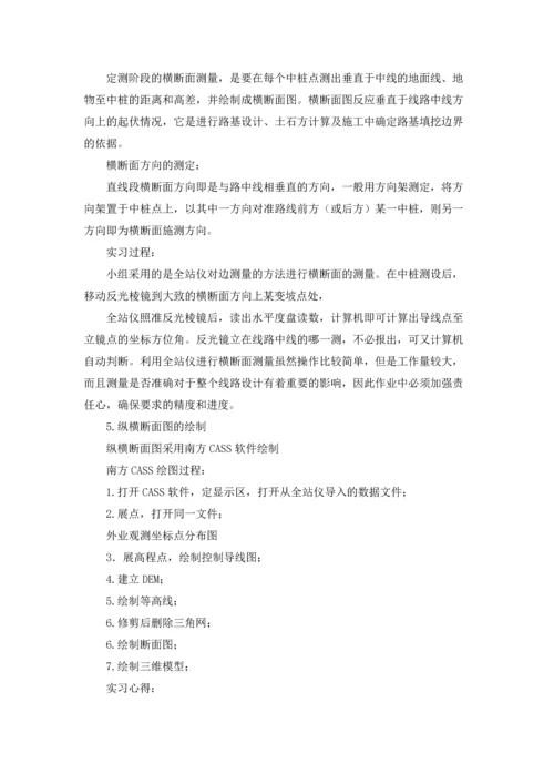有关工程的实习报告10篇.docx