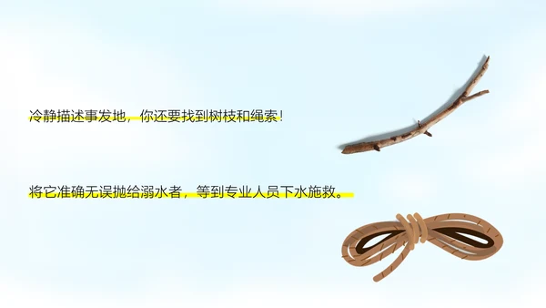 珍爱生命谨防溺水安全宣讲通用PPT