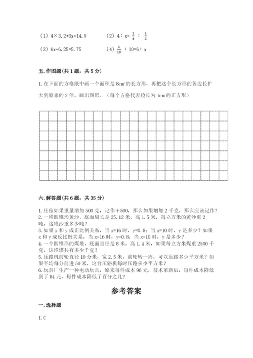 西师大版六年级下册数学期末测试卷（b卷）.docx