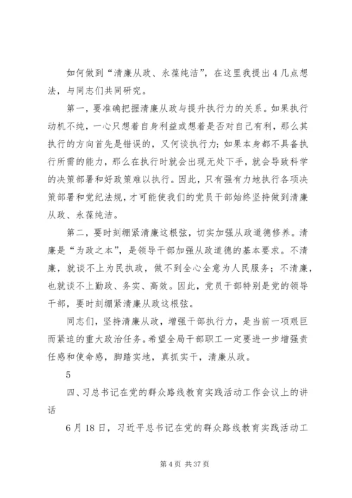 纪念建党92周年学党章党课活动 (6).docx