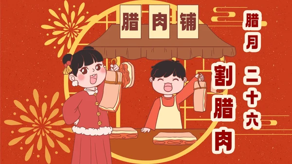 春节新年传统年俗合集PPT模板