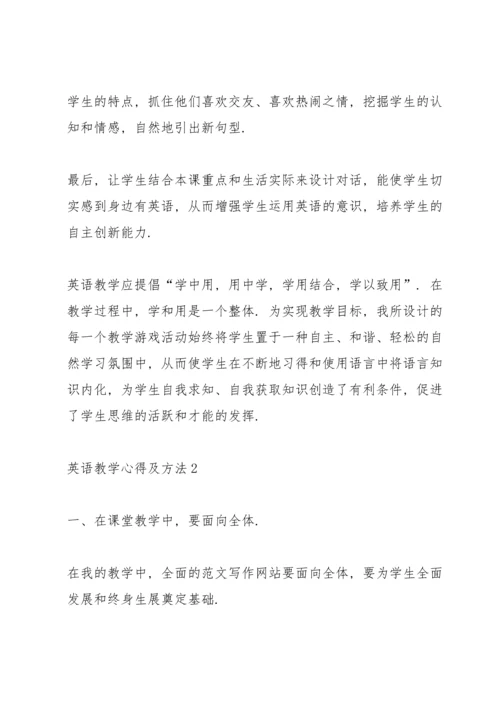 英语老师教学心得及方法5篇.docx