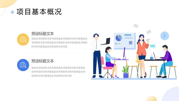 扁平商务项目复盘报告PPT工作总结
