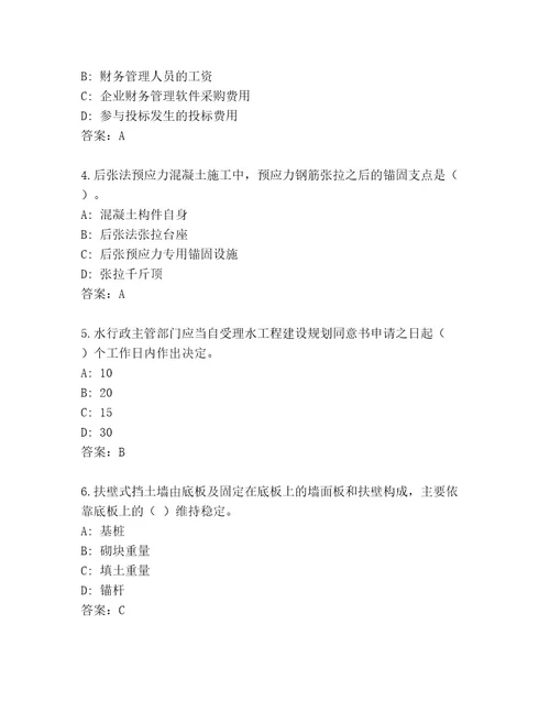 精品一级国家建筑师资格考试完整题库研优卷