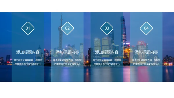 上海印象旅游文化展示东方明珠PPT模板