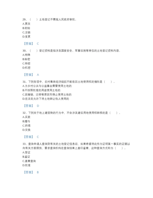 2022年云南省土地登记代理人之土地登记代理实务高分预测提分题库加答案解析.docx