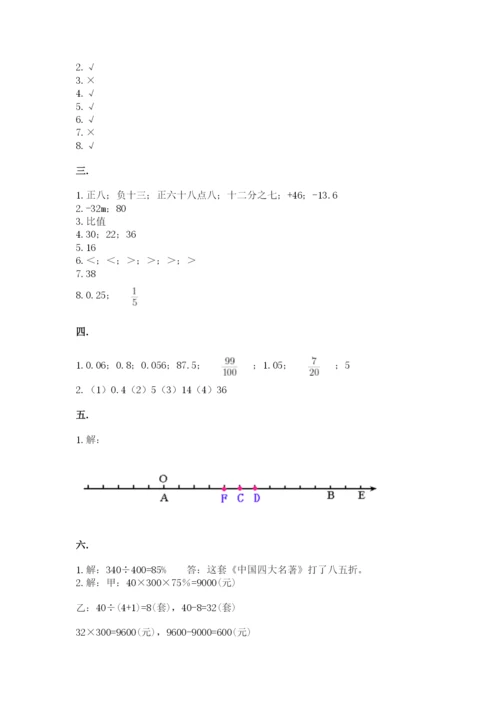 贵州省【小升初】2023年小升初数学试卷及答案【新】.docx