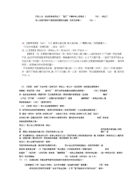 【语文】甘肃省天水市第三中学2013届高三第九次检测试题