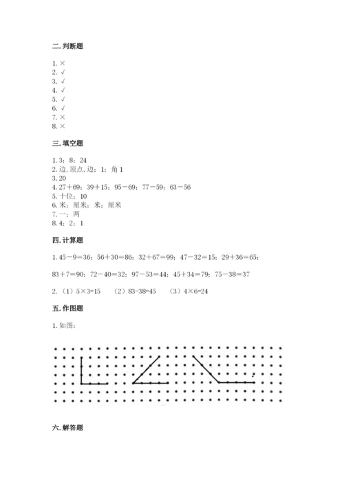 小学数学二年级上册期中测试卷及答案【网校专用】.docx