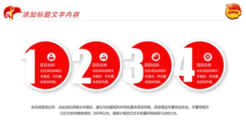 红色大气中国共青团青春梦想工作汇报PPT模板