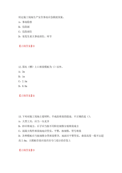 2022年福建省安全员C证考试试题押题训练卷含答案第49套