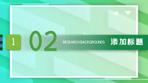 清新绿毕业论文答辩通用PPT模板