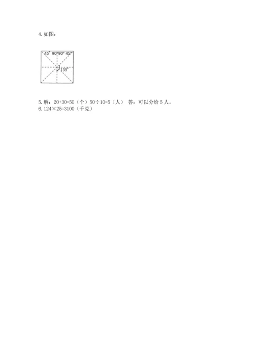 人教版四年级上册数学期末测试卷及完整答案【名校卷】.docx