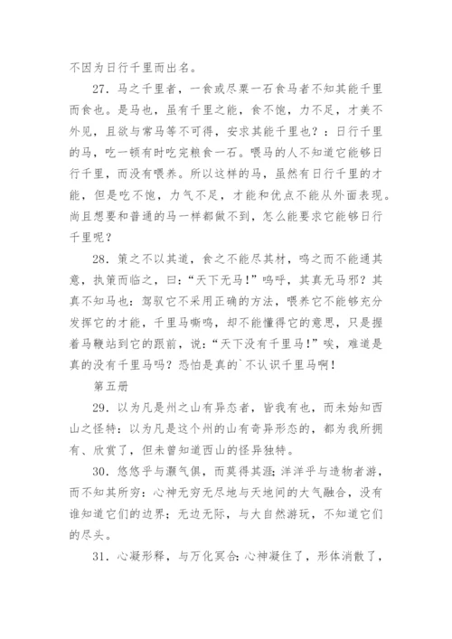 中考语文文言文常考句子翻译归纳.docx