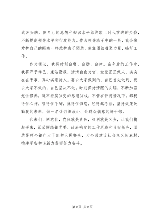 乡镇长在县人大会议上的述职报告.docx