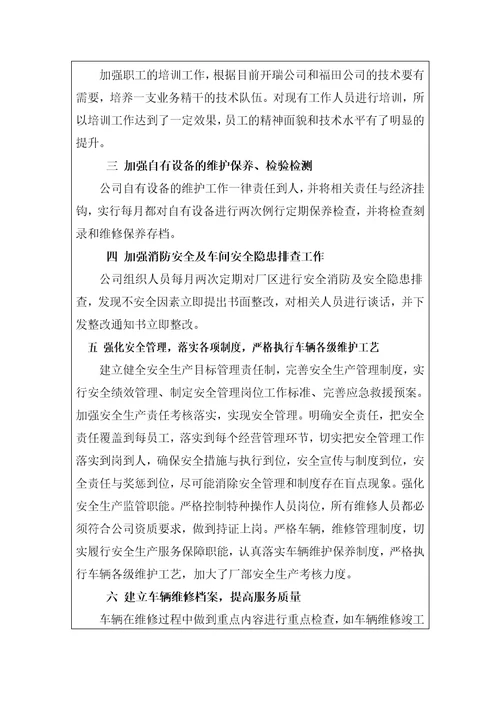 某厂上年度业户质量信誉考核总结