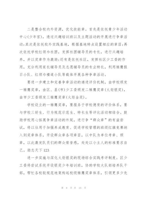 小学春季教学组工作计划安排.docx