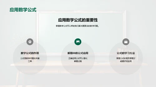 数学解题之旅