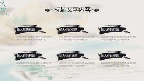 国学经典四大名著红楼梦PPT模板