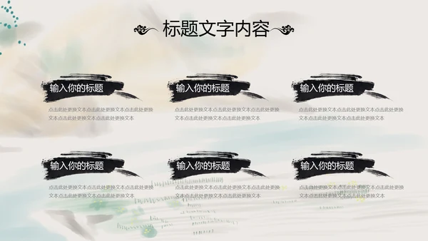 国学经典四大名著红楼梦PPT模板