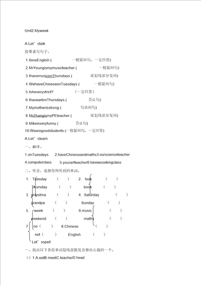 新版PEP五年级英语上册第二单元测试题