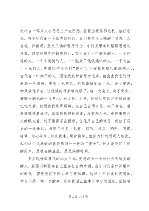 企业中层管理工作汇报.docx