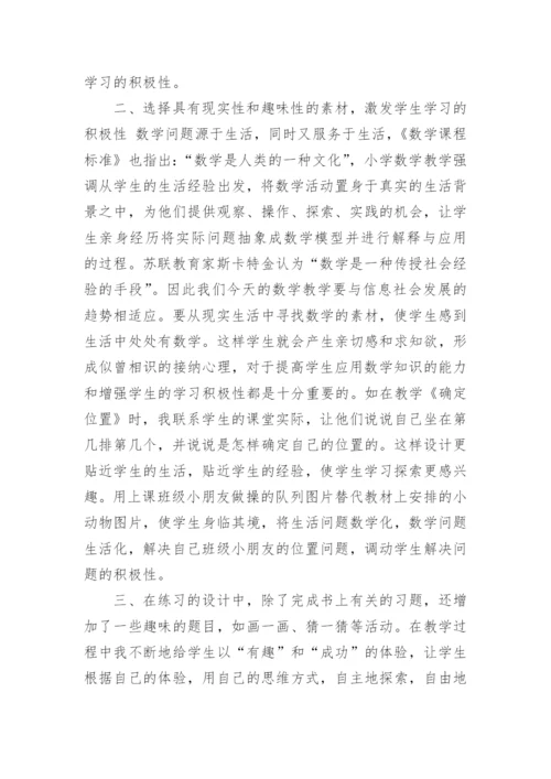 新课程改革关注人论文精编.docx