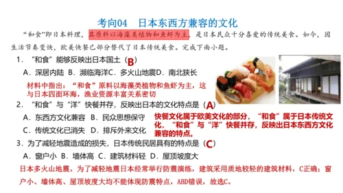 第七章 我们邻近的地区和国家（1）（串讲课件79张）-七年级地理下学期期末考点大串讲（人教版）