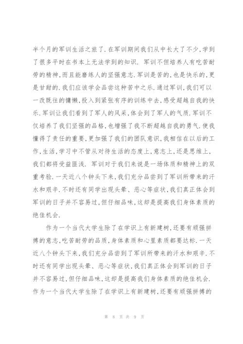 家长军训心得体会500字5篇通用.docx