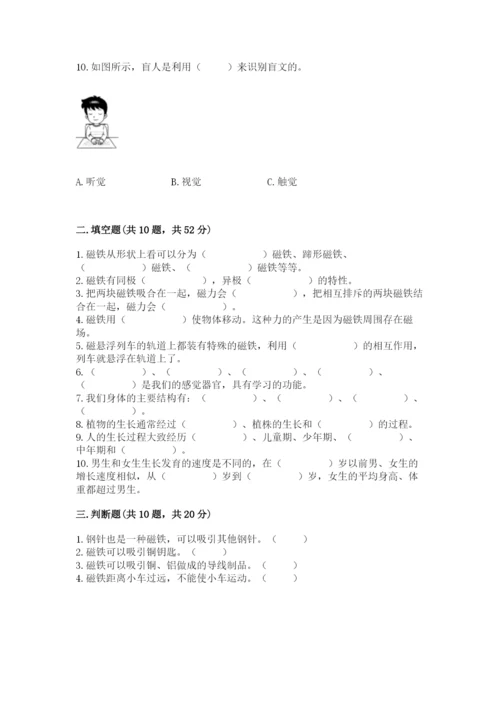 教科版二年级下册科学期末测试卷及答案（全优）.docx