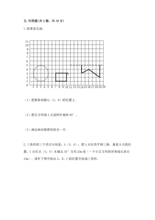 人教版六年级上册数学期末测试卷（网校专用）word版.docx