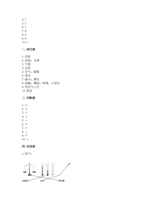 教科版三年级上册科学《期末测试卷》含答案（实用）.docx