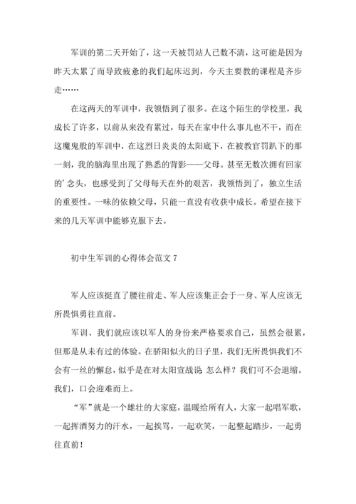 初中生军训的心得体会范文.docx