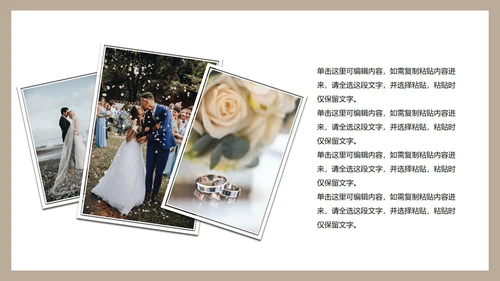 简约典雅高级浪漫婚礼相册PPT模板