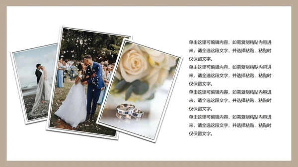 简约典雅高级浪漫婚礼相册PPT模板