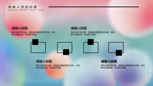 彩色水彩风梦幻年终总结PPT模板