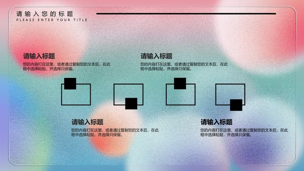彩色水彩风梦幻年终总结PPT模板