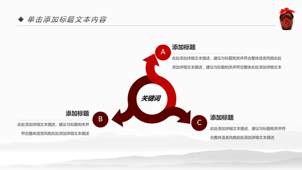 中国风酒文化白酒米酒酿酒厂酒坛PPT模板