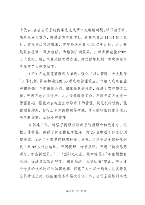 十月份政治理论学习资料 (4).docx