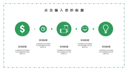 森系绿色个人简历自我介绍通用PPT