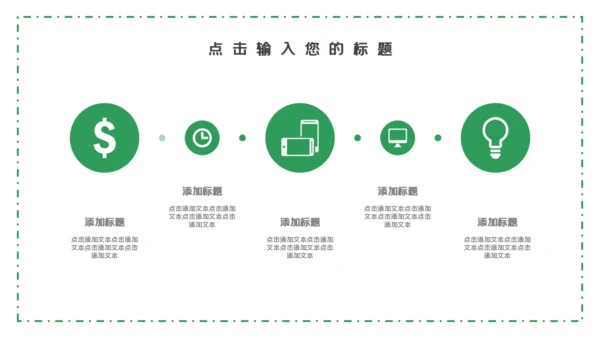 森系绿色个人简历自我介绍通用PPT