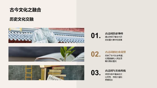 诗词之韵历史之声