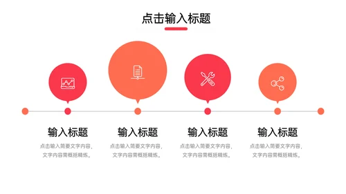 工作会议纪要通用PPT模板